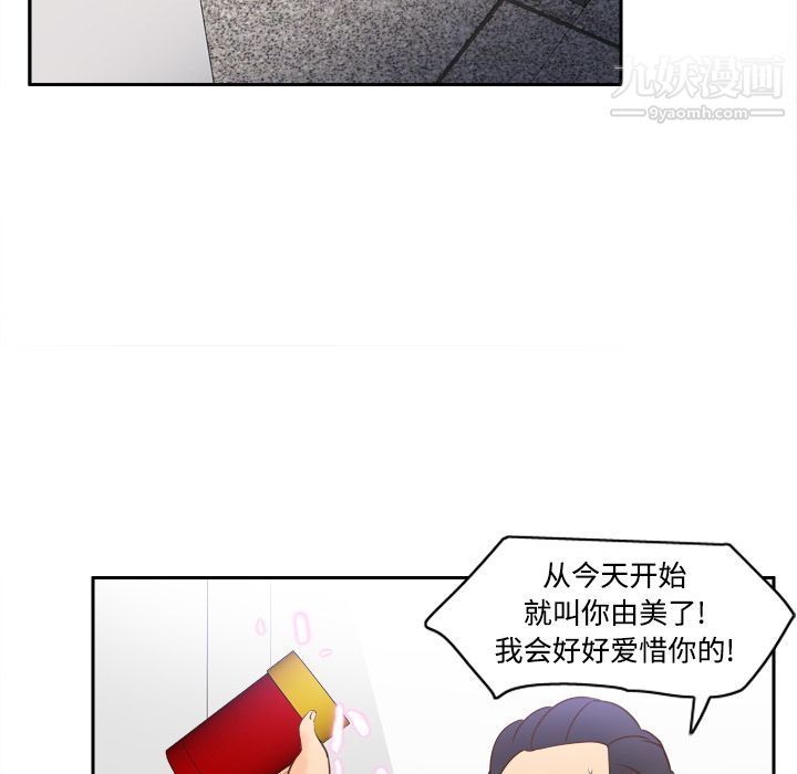 分身第17話