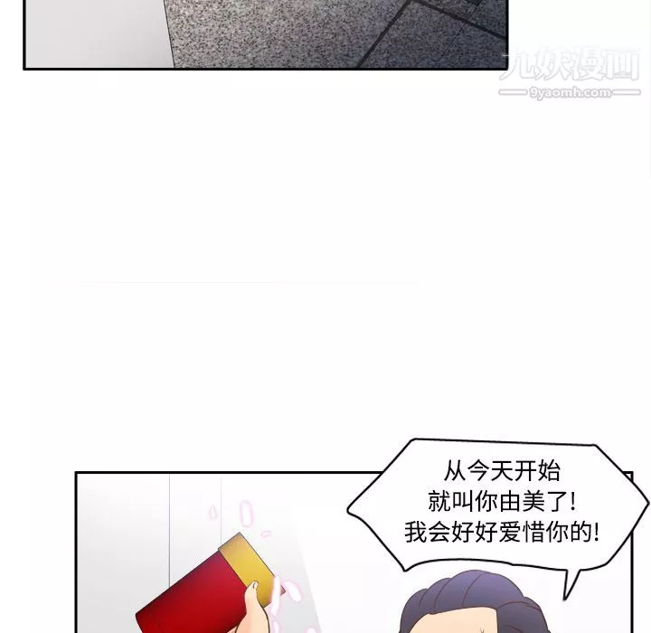 分身第17話