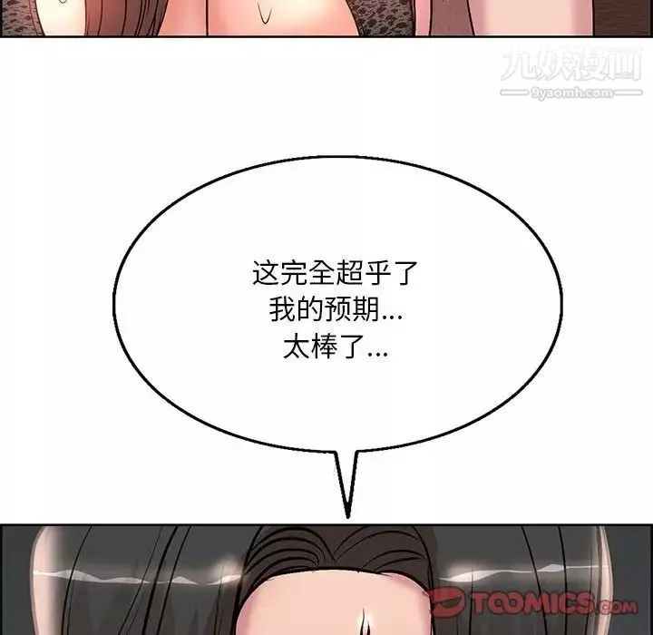 教授的課後輔導第17話