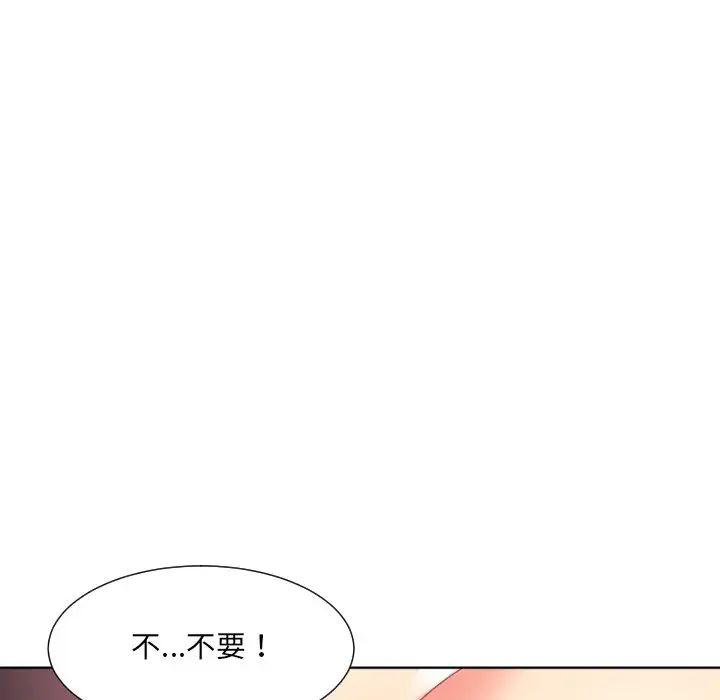 调教小娇妻第20话