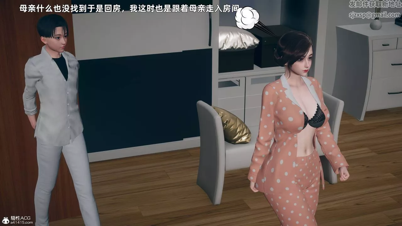 [3D]卑鄙兒子第03話