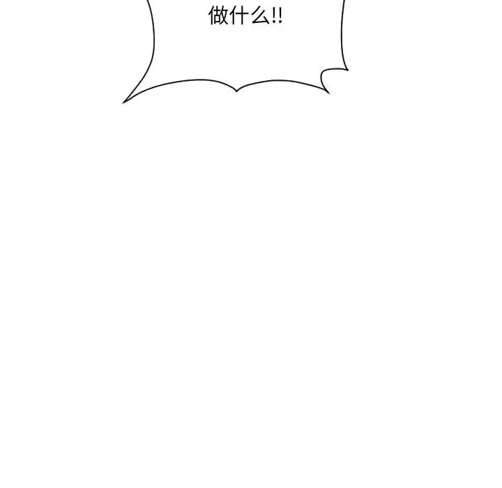 调教小娇妻第20話