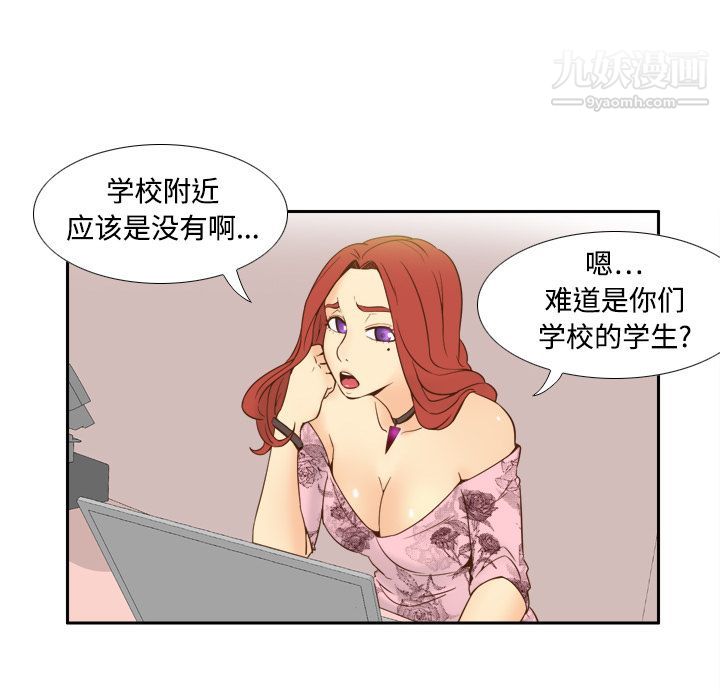 分身第17話