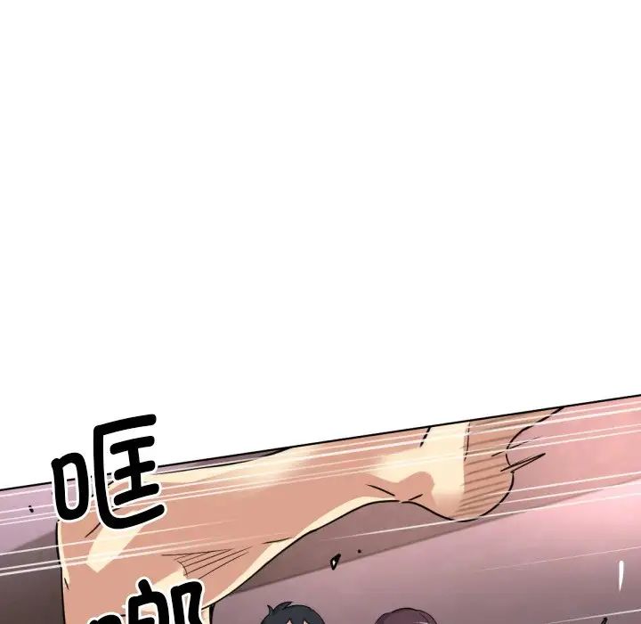调教小娇妻第20話