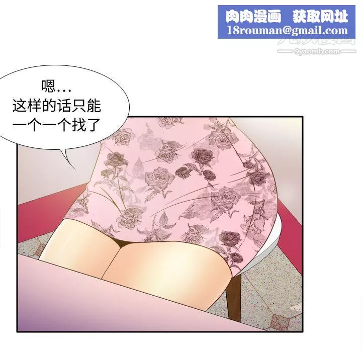 分身第17話