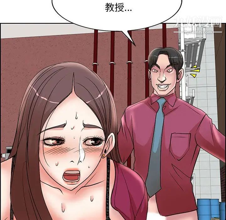 教授的课后辅导第18话