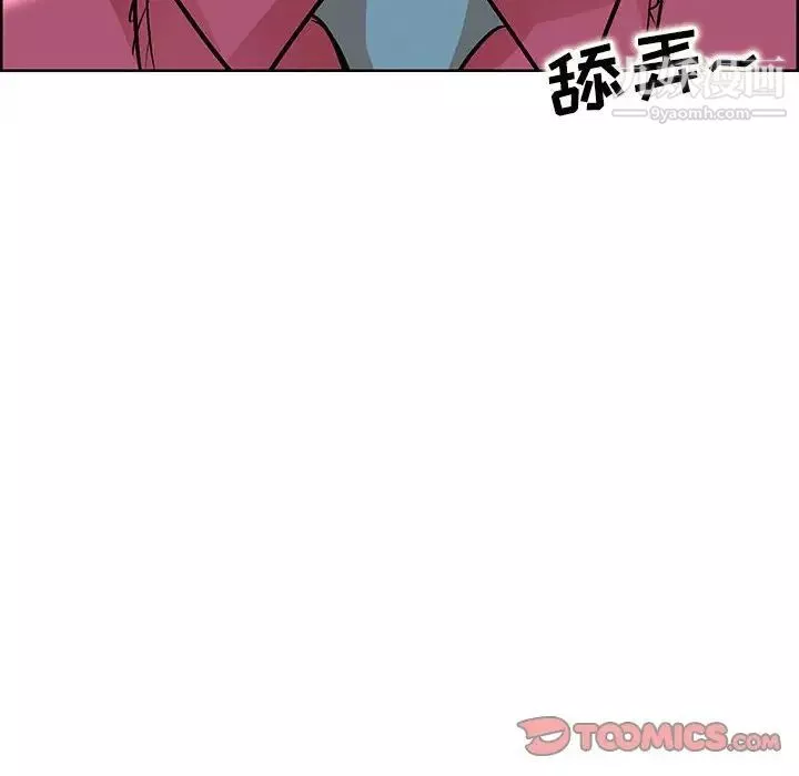 教授的課後輔導第18話
