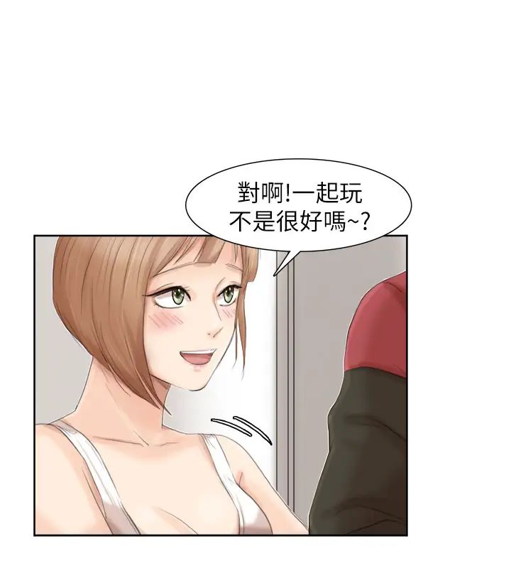 我喜欢他的女人第35话-太过分了吧?姊姊们