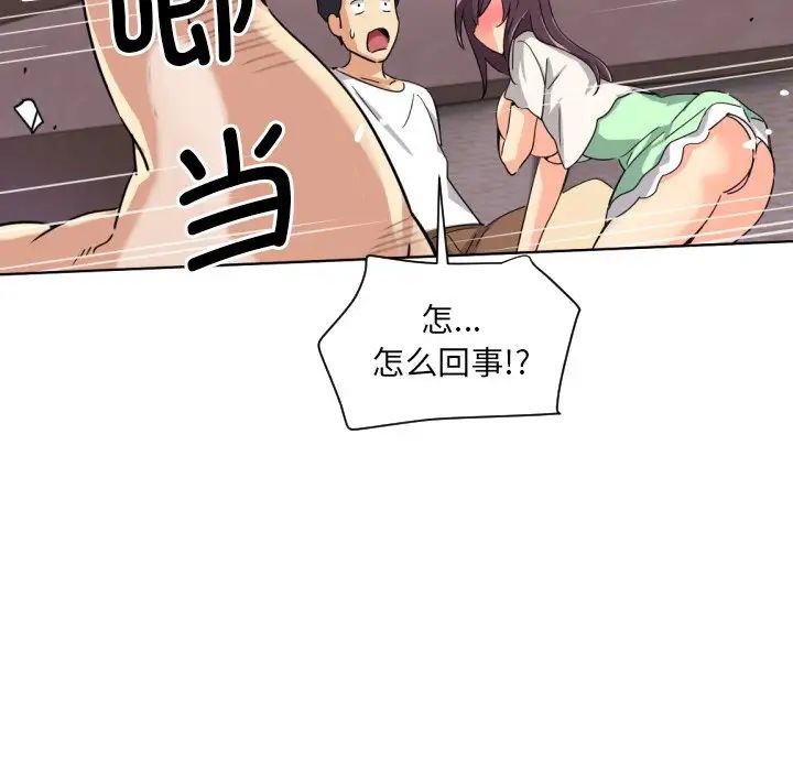 调教小娇妻第21话
