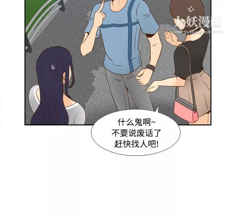 分身第17話