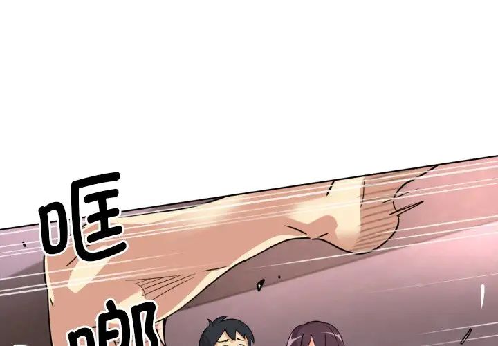 调教小娇妻第21话
