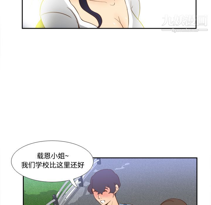 分身第17話
