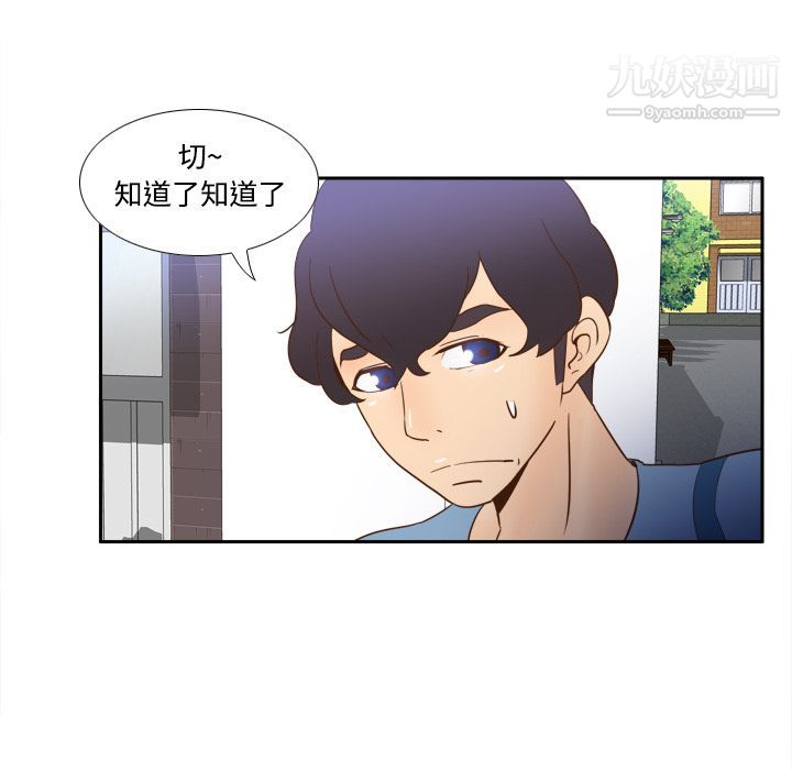 分身第17話