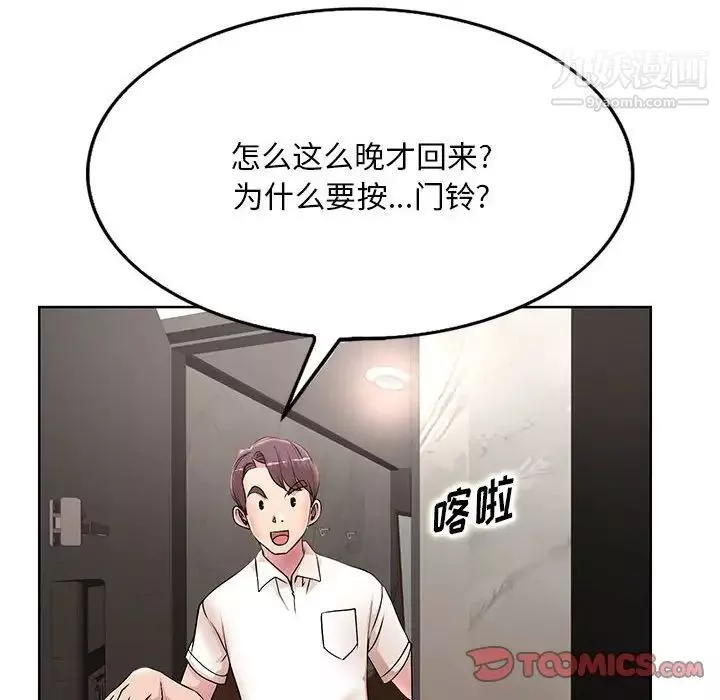 教授的課後輔導第18話