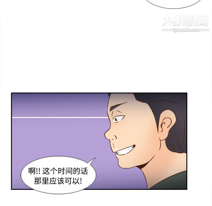 分身第17话