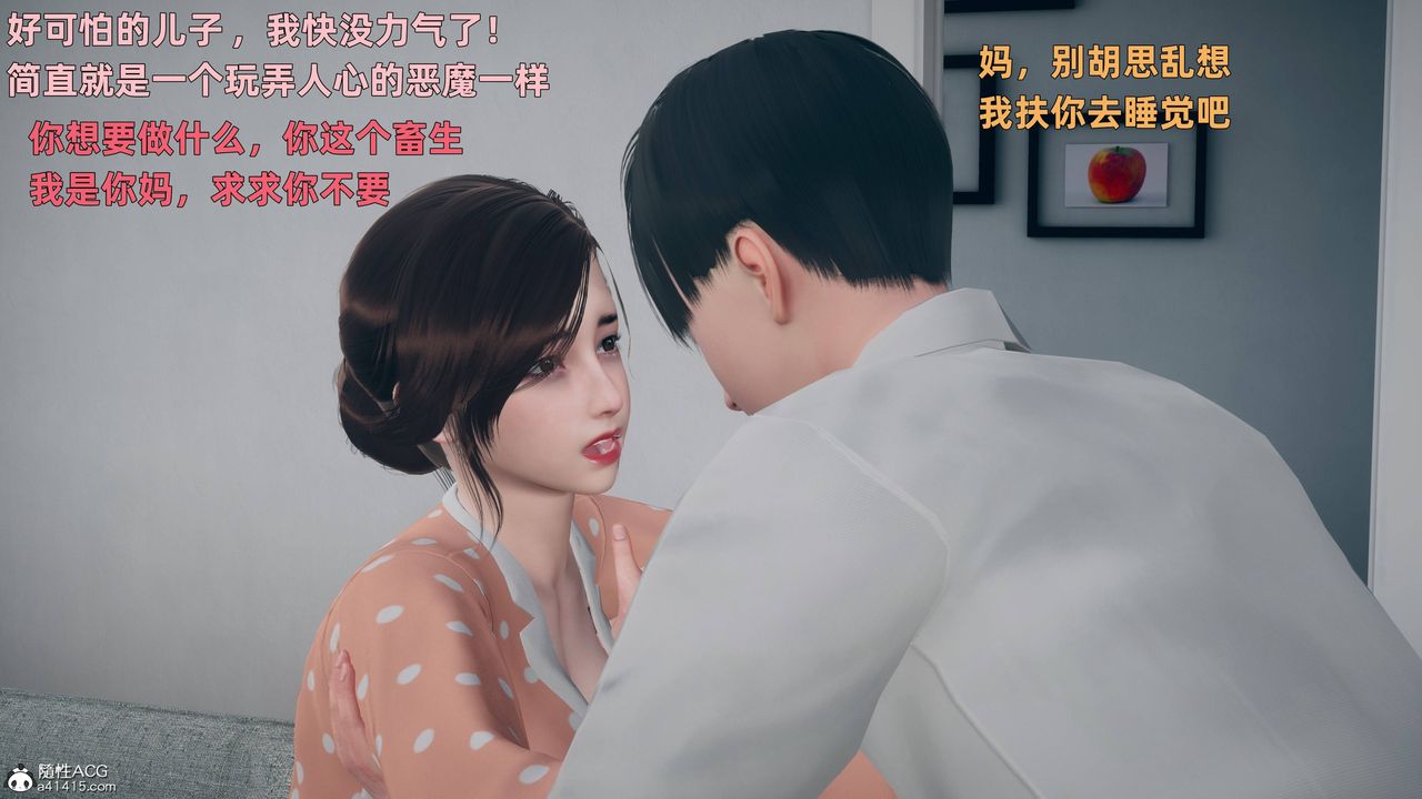 [3D]卑鄙儿子第04话