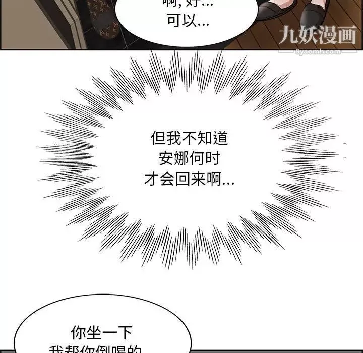 教授的課後輔導第18話