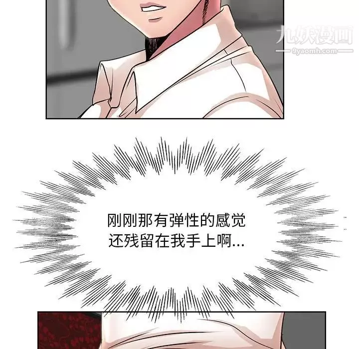教授的課後輔導第18話