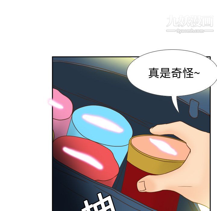 分身第17話