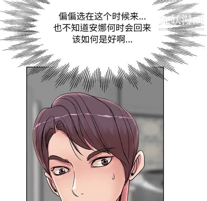 教授的課後輔導第18話