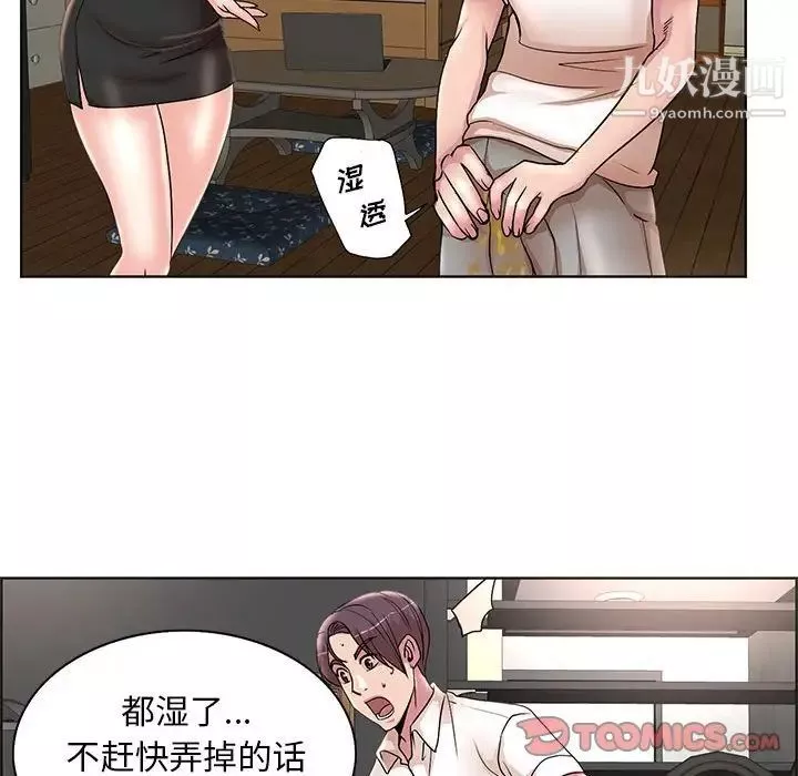 教授的課後輔導第18話