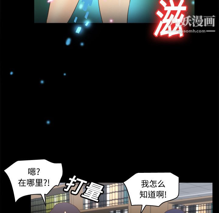 分身第17話