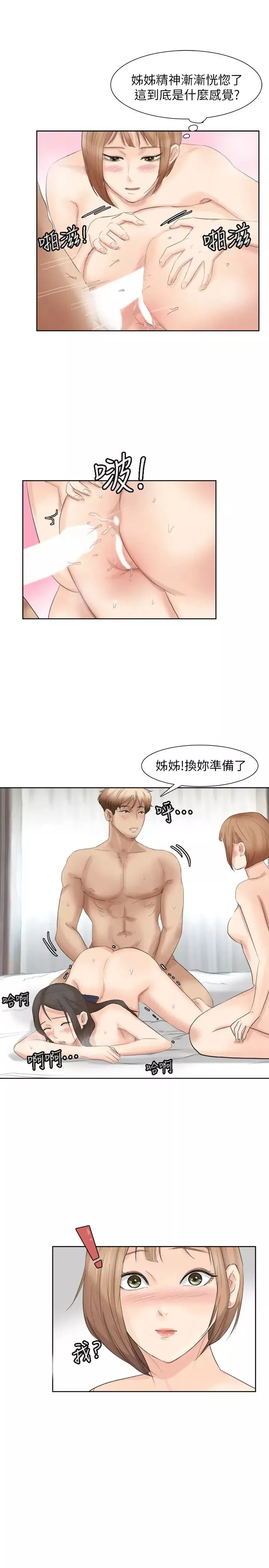 我喜歡他的女人第36話-到店裡找我的蓮華