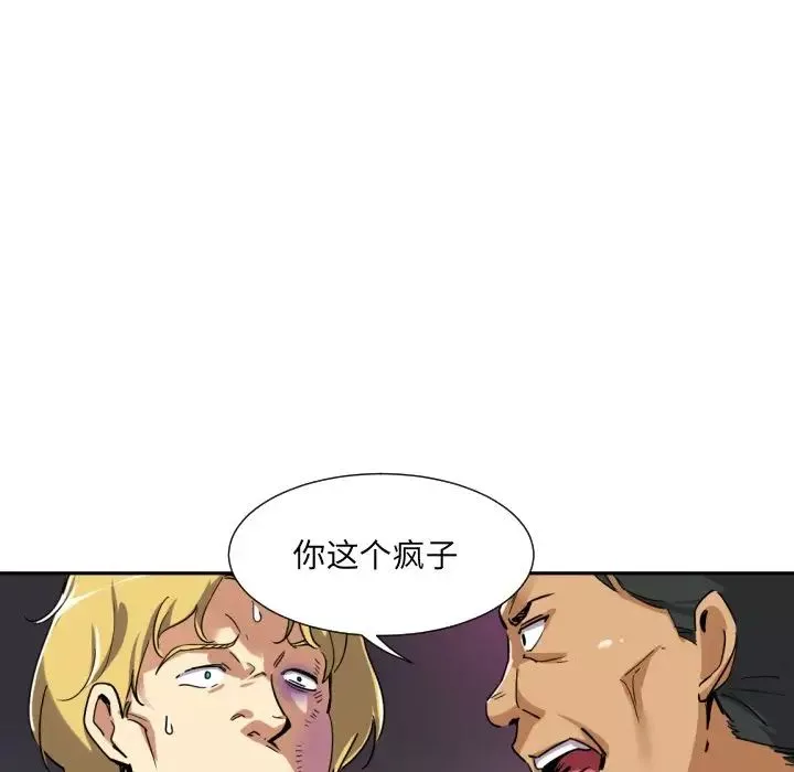 调教小娇妻第21話