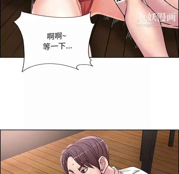 教授的課後輔導第18話