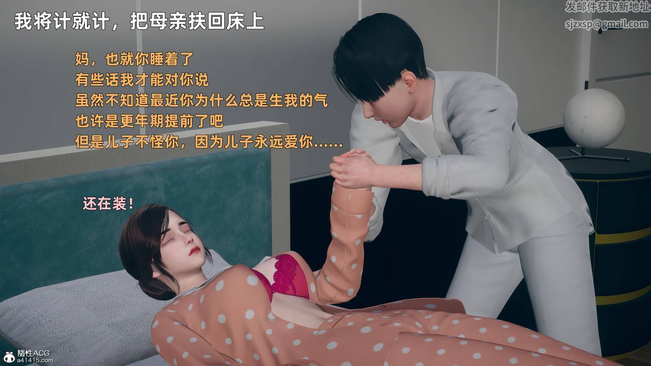 [3D]卑鄙儿子第04话