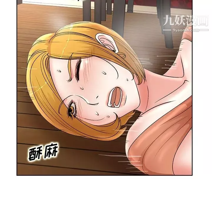 教授的課後輔導第18話