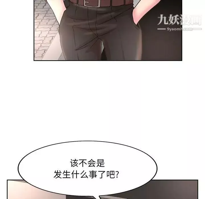 教授的課後輔導第18話