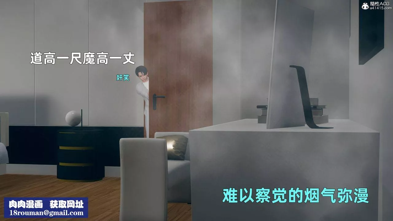 [3D]卑鄙兒子第04話
