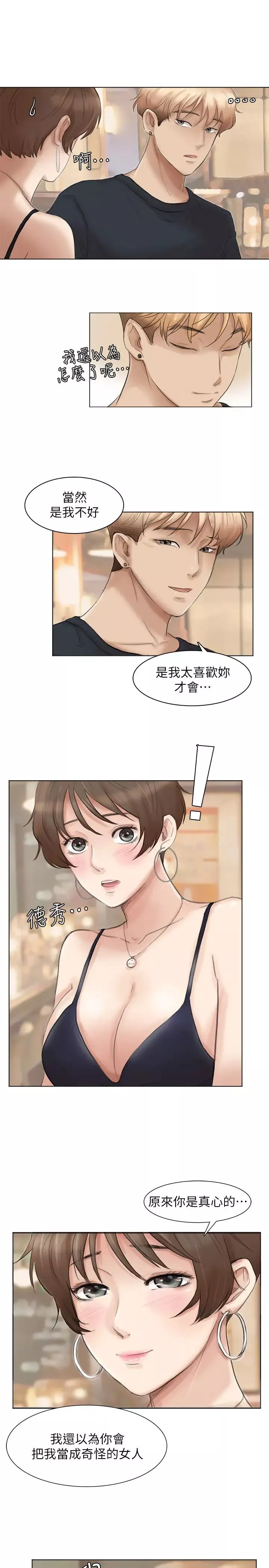 [3D]卑鄙兒子第05話