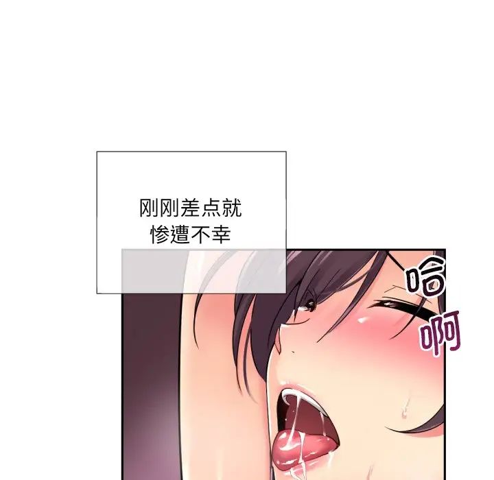 调教小娇妻第21话