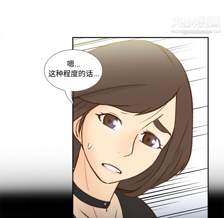 分身第18話