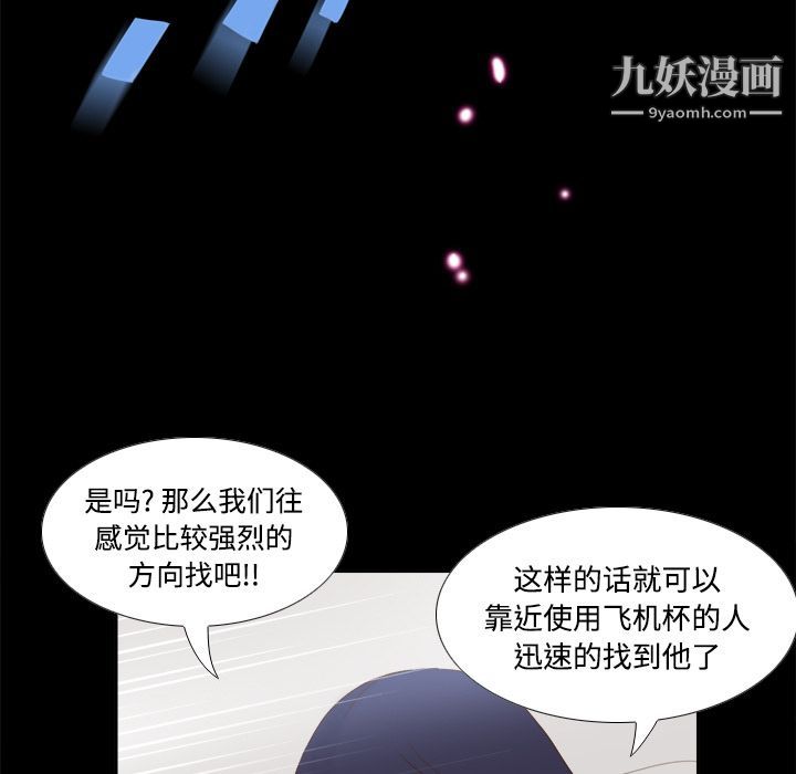 分身第18話