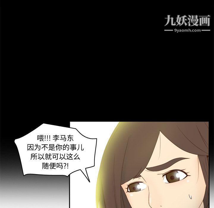 分身第18話