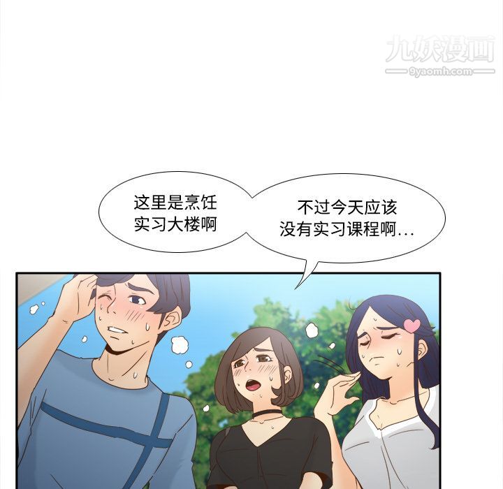 分身第18话