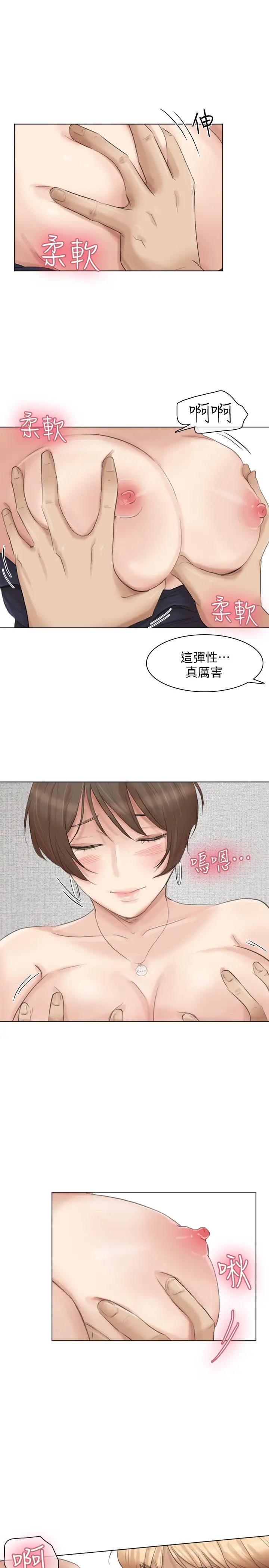我喜欢他的女人第38话-随你喜欢