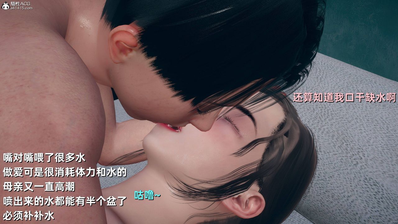 [3D]卑鄙儿子第06话