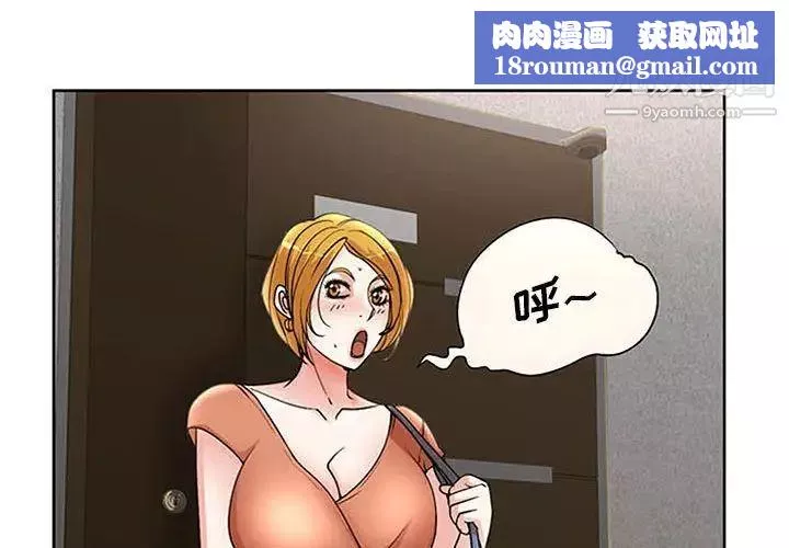 教授的課後輔導第19話