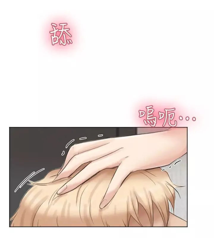 我喜歡他的女人第38話-隨你喜歡