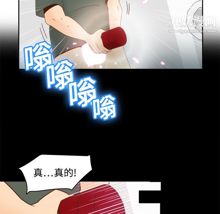 分身第18话