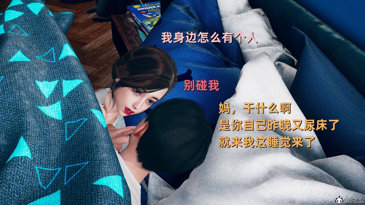 [3D]卑鄙儿子第06话