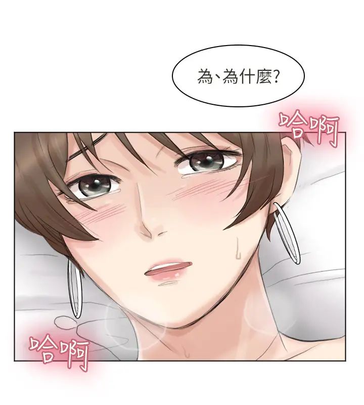 我喜欢他的女人第38话-随你喜欢