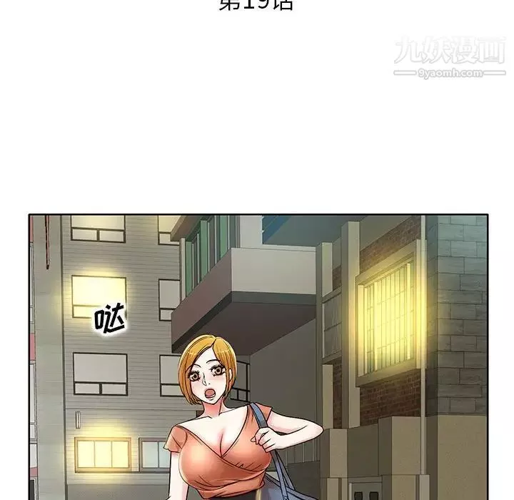 教授的課後輔導第19話