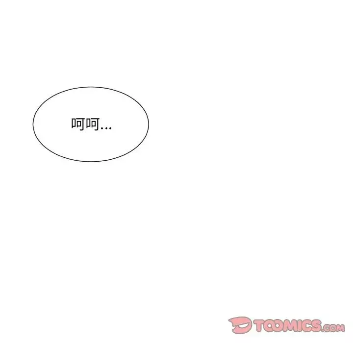 调教小娇妻第22話