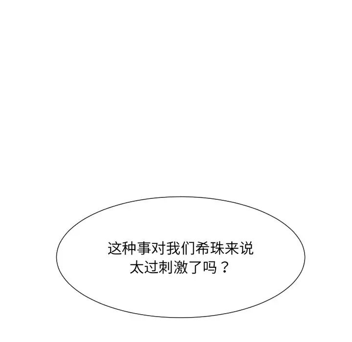 调教小娇妻第22话