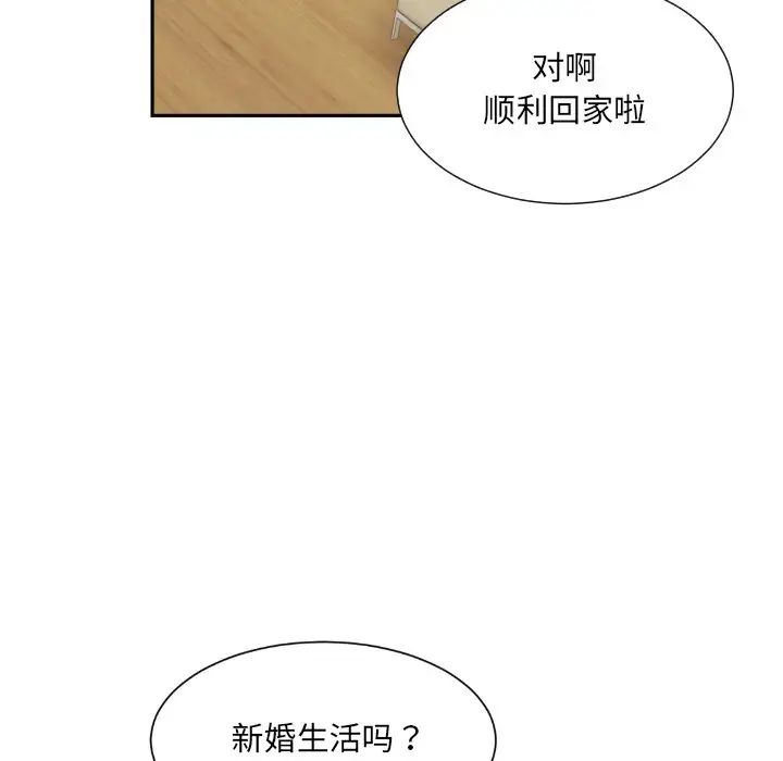 调教小娇妻第22話
